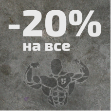 Акция в честь открытия магазина